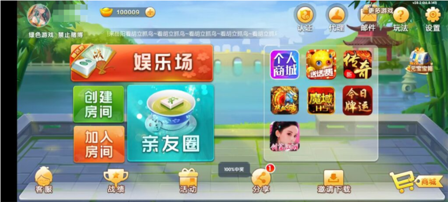 图片[2]-七星江苏麻将扑克房卡端20子游戏+亲友圈房卡模式+双端-源码交易网