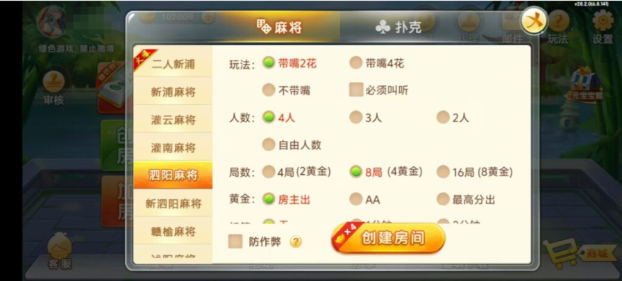 图片[6]-七星江苏麻将扑克房卡端20子游戏+亲友圈房卡模式+双端-源码交易网