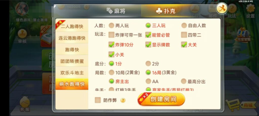 图片[7]-七星江苏麻将扑克房卡端20子游戏+亲友圈房卡模式+双端-源码交易网