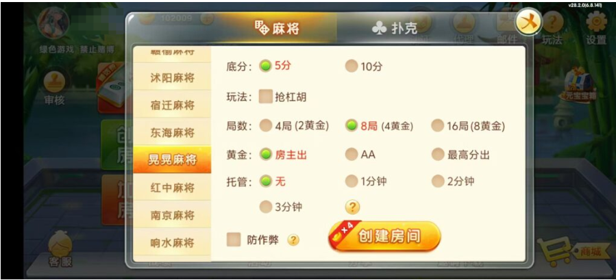 图片[8]-七星江苏麻将扑克房卡端20子游戏+亲友圈房卡模式+双端-源码交易网