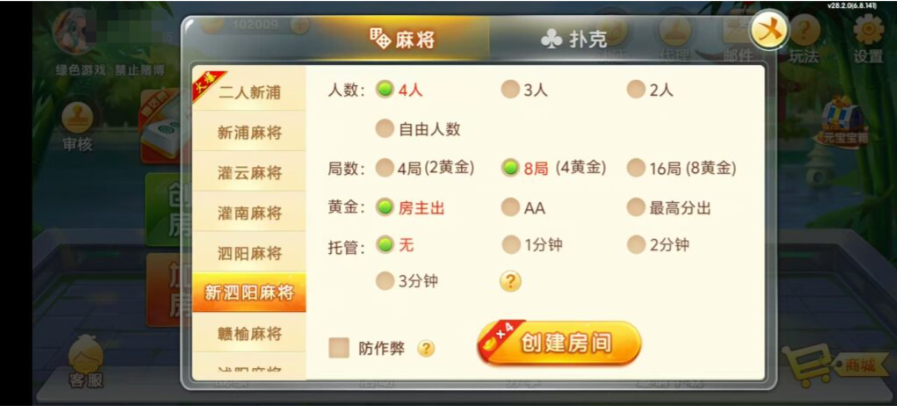 图片[9]-七星江苏麻将扑克房卡端20子游戏+亲友圈房卡模式+双端-源码交易网