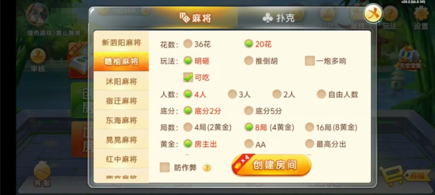 图片[11]-七星江苏麻将扑克房卡端20子游戏+亲友圈房卡模式+双端-源码交易网