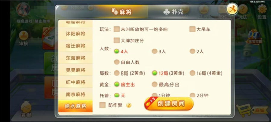 图片[12]-七星江苏麻将扑克房卡端20子游戏+亲友圈房卡模式+双端-源码交易网