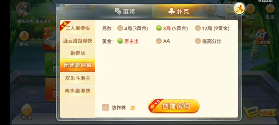 图片[13]-七星江苏麻将扑克房卡端20子游戏+亲友圈房卡模式+双端-源码交易网