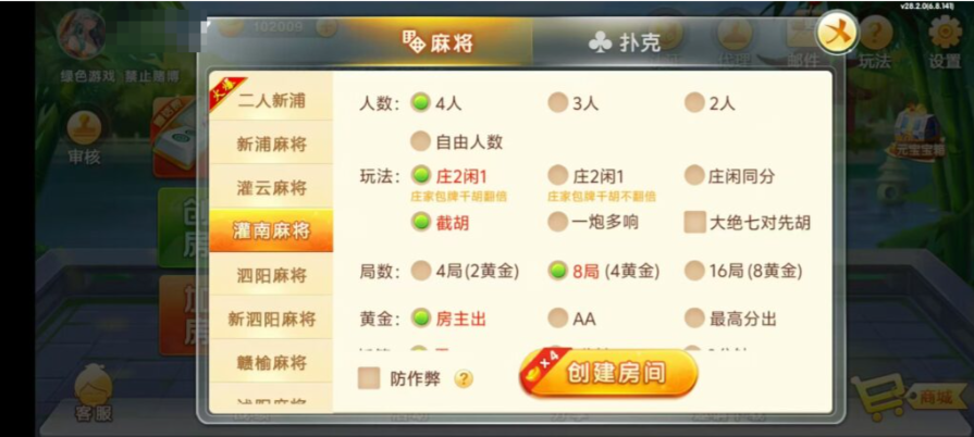 图片[14]-七星江苏麻将扑克房卡端20子游戏+亲友圈房卡模式+双端-源码交易网