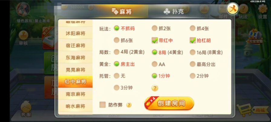 图片[15]-七星江苏麻将扑克房卡端20子游戏+亲友圈房卡模式+双端-源码交易网