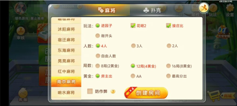 图片[16]-七星江苏麻将扑克房卡端20子游戏+亲友圈房卡模式+双端-源码交易网