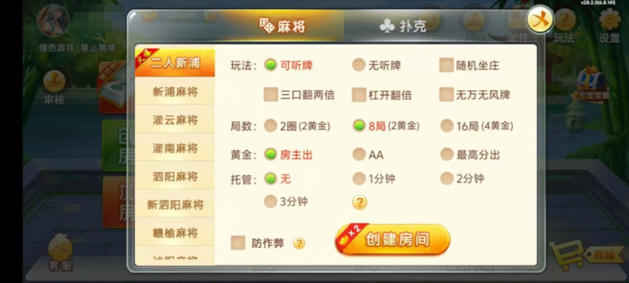 图片[17]-七星江苏麻将扑克房卡端20子游戏+亲友圈房卡模式+双端-源码交易网