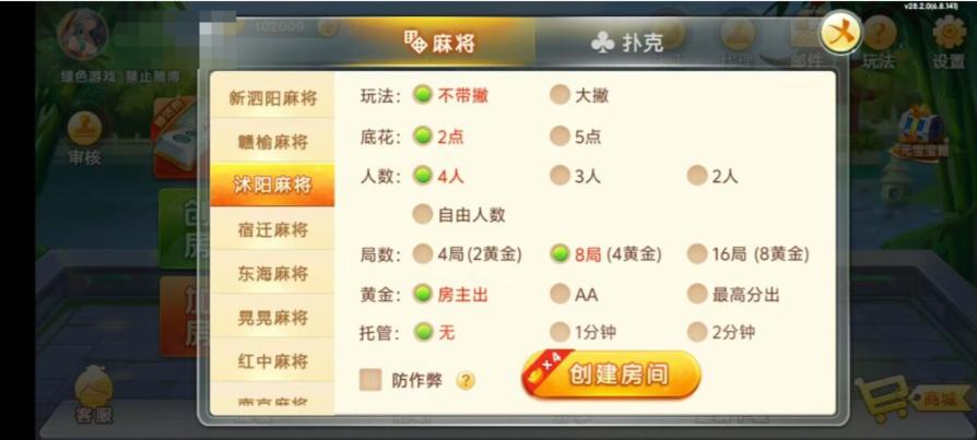 图片[18]-七星江苏麻将扑克房卡端20子游戏+亲友圈房卡模式+双端-源码交易网