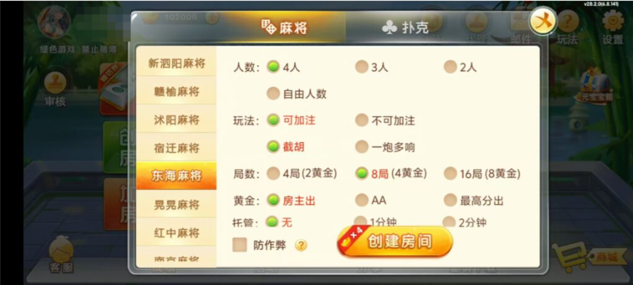 图片[19]-七星江苏麻将扑克房卡端20子游戏+亲友圈房卡模式+双端-源码交易网