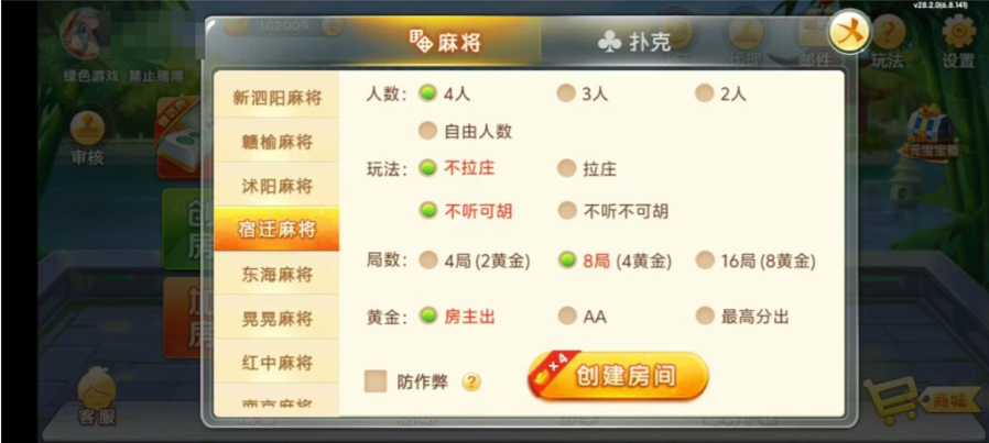 图片[20]-七星江苏麻将扑克房卡端20子游戏+亲友圈房卡模式+双端-源码交易网