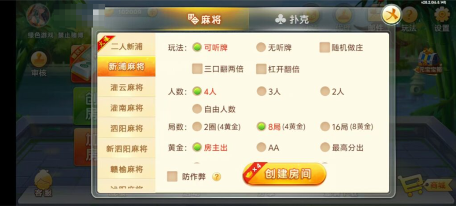 图片[21]-七星江苏麻将扑克房卡端20子游戏+亲友圈房卡模式+双端-源码交易网