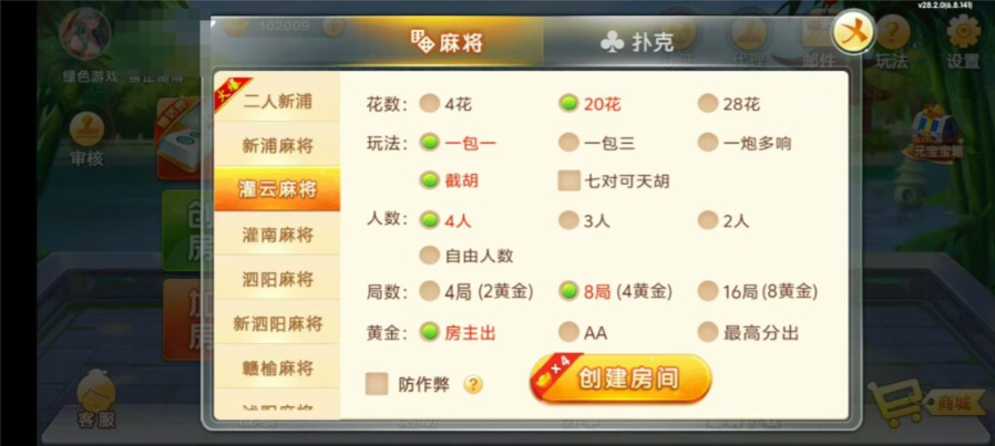 图片[22]-七星江苏麻将扑克房卡端20子游戏+亲友圈房卡模式+双端-源码交易网