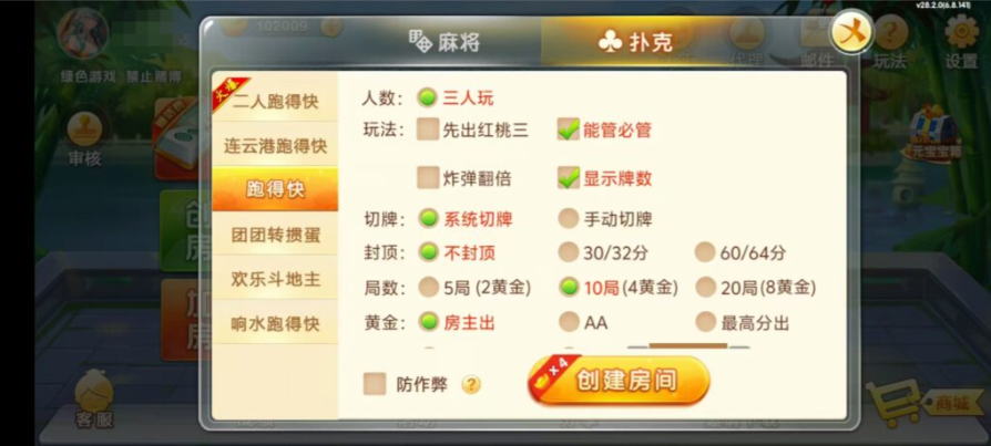 图片[23]-七星江苏麻将扑克房卡端20子游戏+亲友圈房卡模式+双端-源码交易网