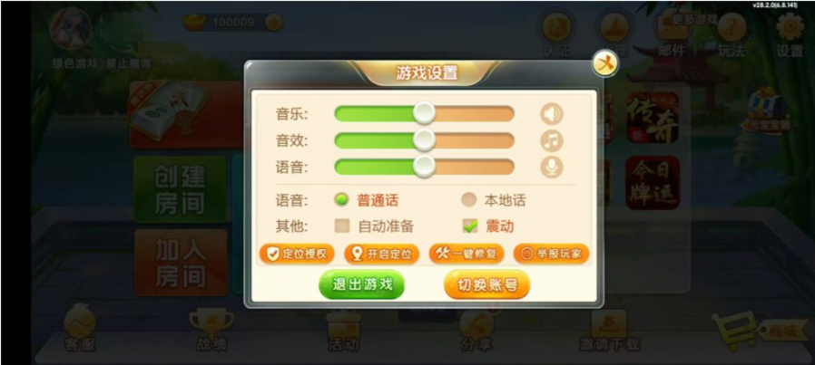 图片[24]-七星江苏麻将扑克房卡端20子游戏+亲友圈房卡模式+双端-源码交易网