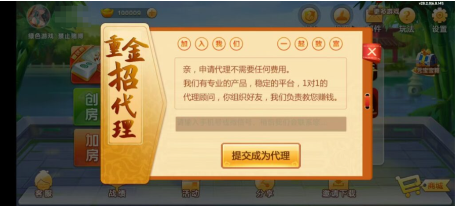 图片[27]-七星江苏麻将扑克房卡端20子游戏+亲友圈房卡模式+双端-源码交易网