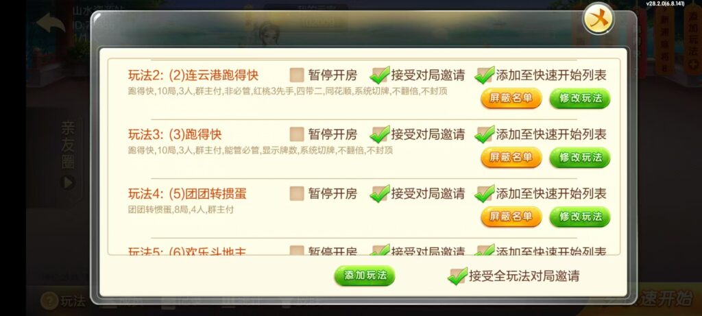 图片[29]-七星江苏麻将扑克房卡端20子游戏+亲友圈房卡模式+双端-源码交易网