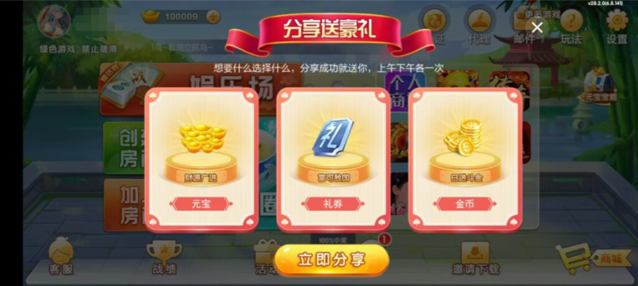 图片[31]-七星江苏麻将扑克房卡端20子游戏+亲友圈房卡模式+双端-源码交易网