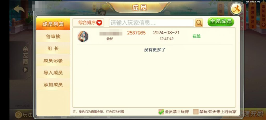 图片[35]-七星江苏麻将扑克房卡端20子游戏+亲友圈房卡模式+双端-源码交易网