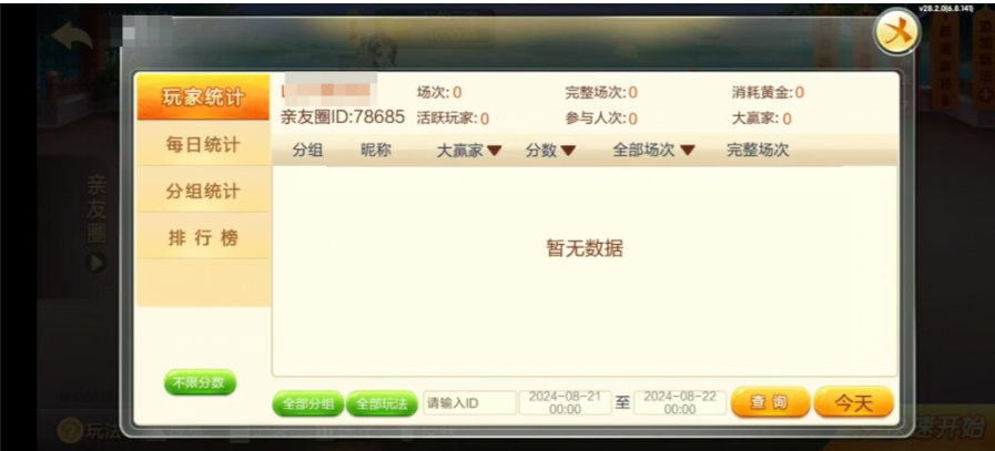 图片[37]-七星江苏麻将扑克房卡端20子游戏+亲友圈房卡模式+双端-源码交易网