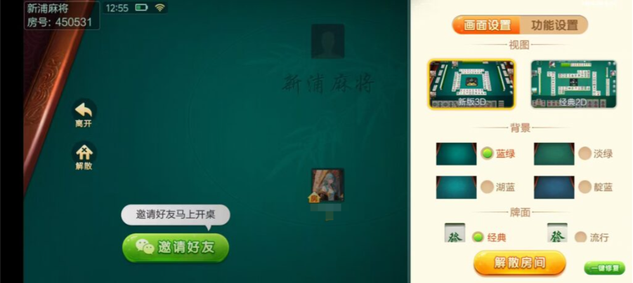 图片[39]-七星江苏麻将扑克房卡端20子游戏+亲友圈房卡模式+双端-源码交易网