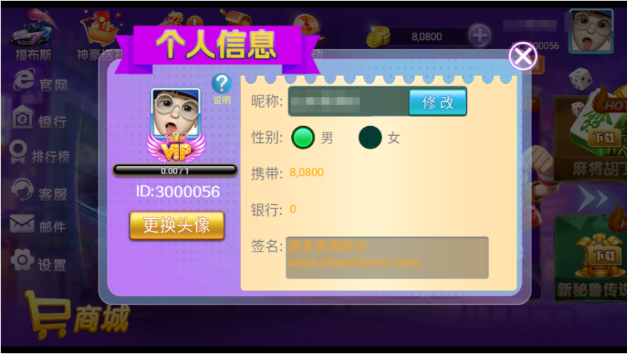 图片[6]-独家修复版嘉年华电玩城组件全套+视频教程-源码交易网