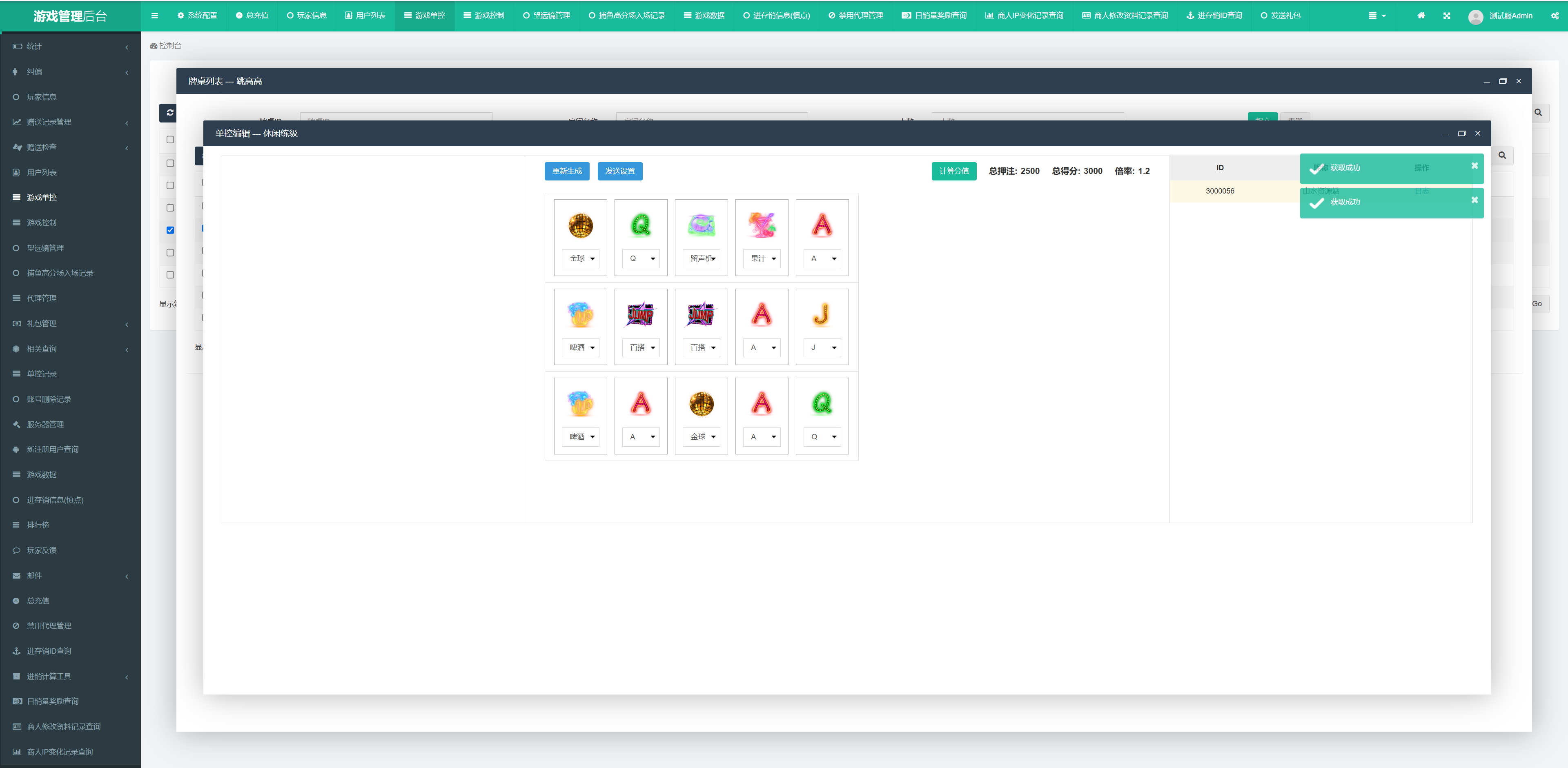 图片[20]-独家修复版嘉年华电玩城组件全套+视频教程-源码交易网
