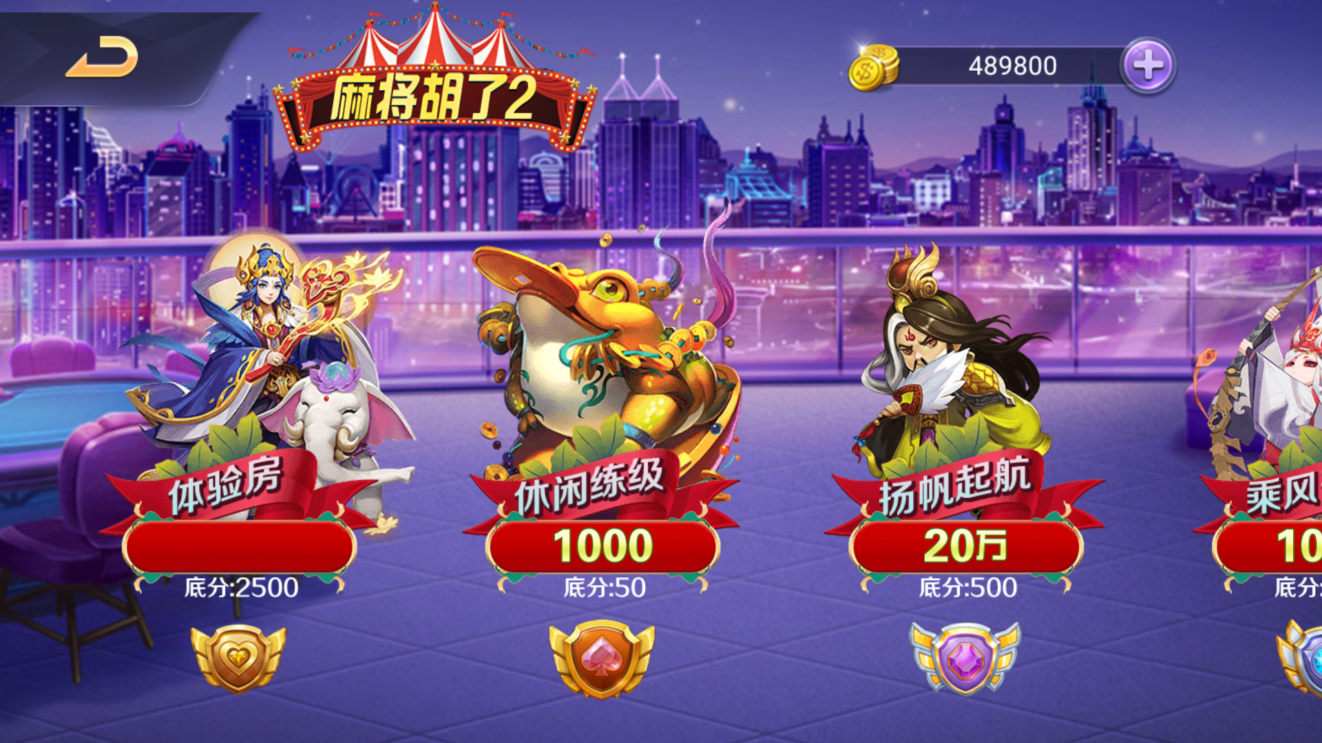 图片[21]-独家修复版嘉年华电玩城组件全套+视频教程-源码交易网