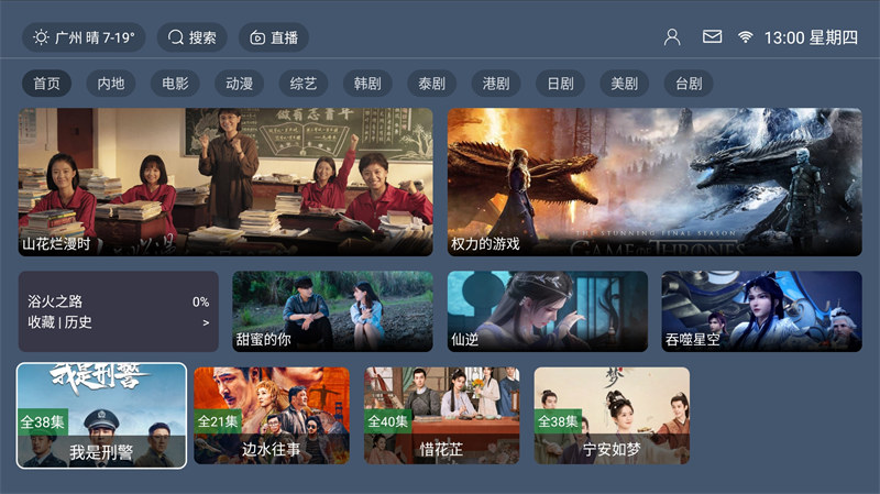 最新TVBOX绿豆U8影视APP源码 新增带直播管理以及加密功能-久久源码城