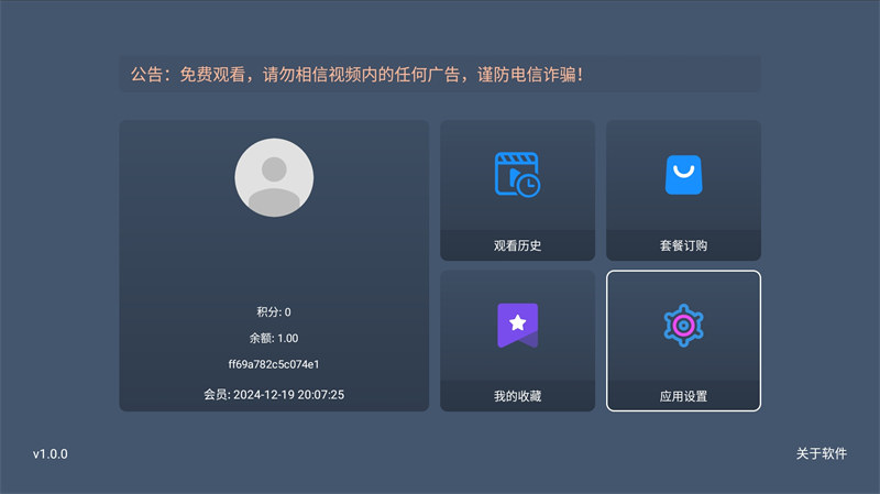 图片[3]-最新TVBOX绿豆U8影视APP源码 新增带直播管理以及加密功能-久久源码城