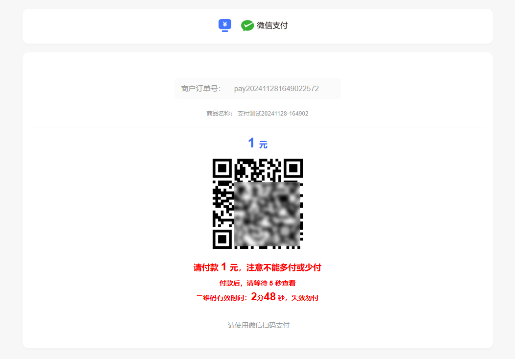 图片[3]-全新版本码支付个人免签支付系统源码 ThinkPHP框架开发 全开源 亲测-久久源码城