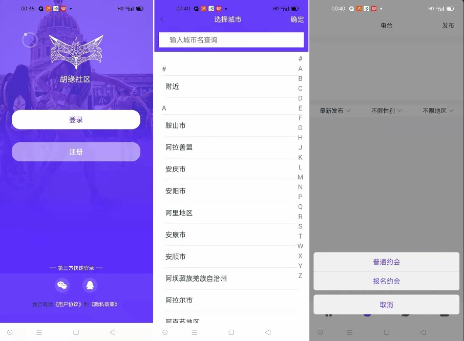 某站价值3000的仿SOUL社交友附近人婚恋约仿陌陌APP源码系统-久久源码城