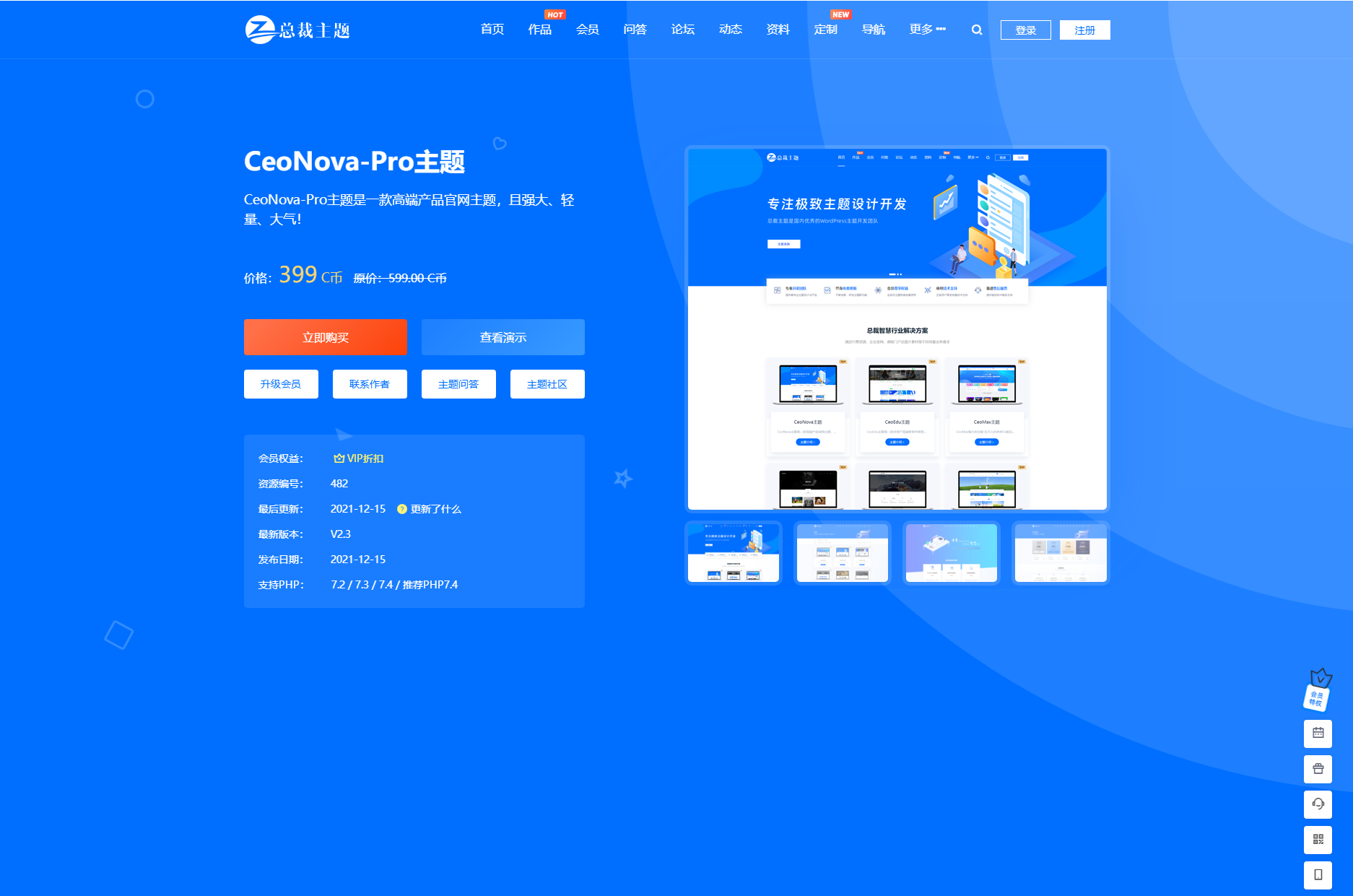 图片[2]-WordPress资源产品展示类主题 官网主题 CeoNova-Pro_v4.4-久久源码城