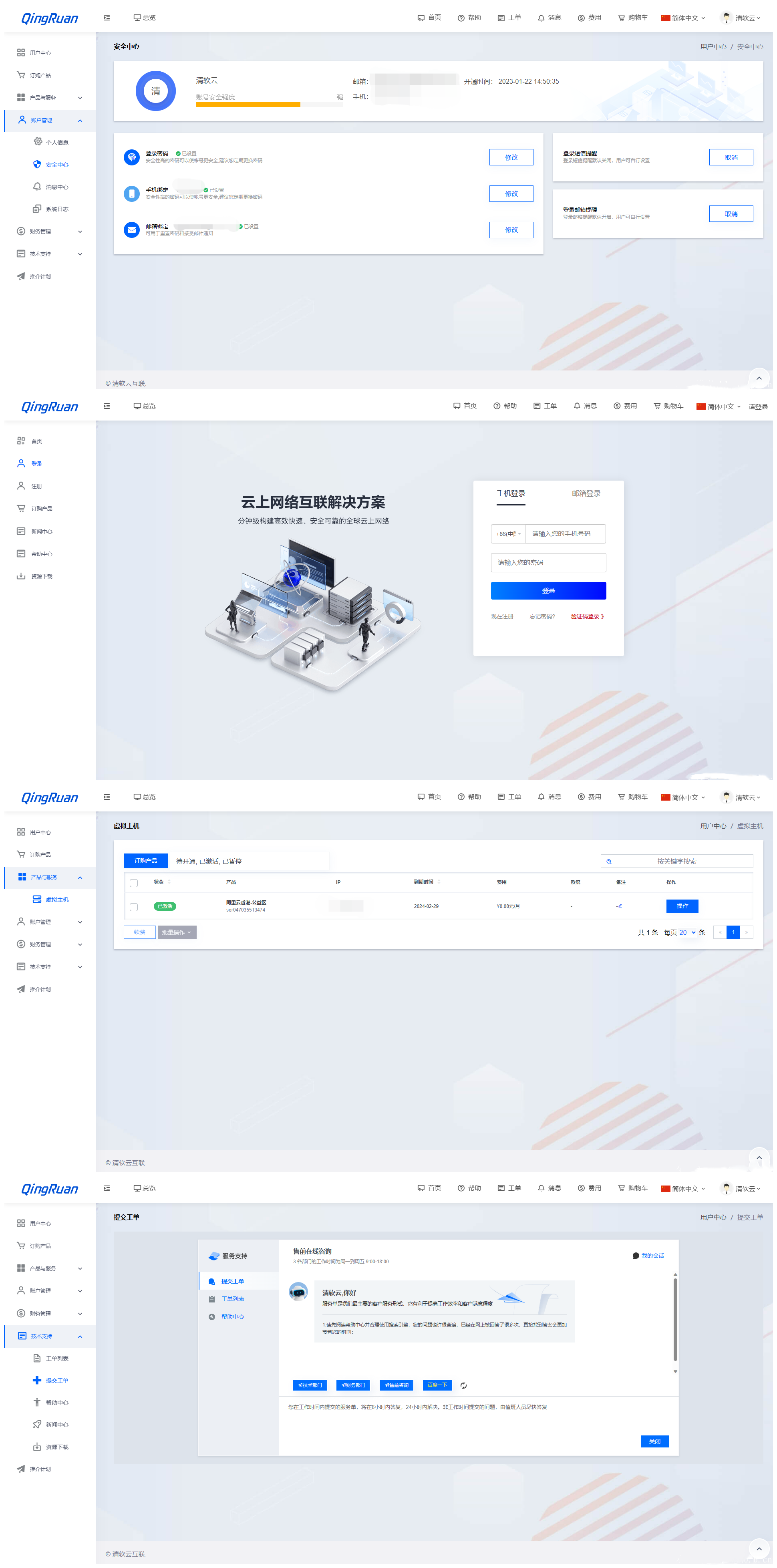 精美UI三方用户中心 新版QRuser用户中心主题 | 魔方财务模板-久久源码城