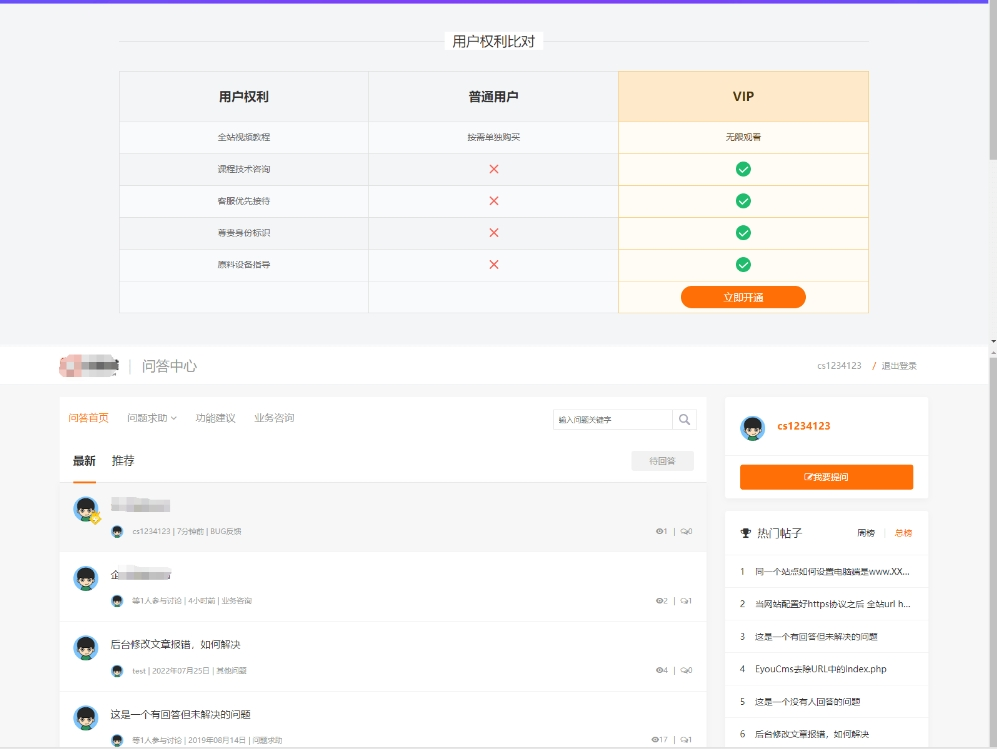 图片[3]-响应式UI知识付费系统源码 知识付费软件 教育下载网站模板 知识付费做的最好的平台 视频教程-久久源码城