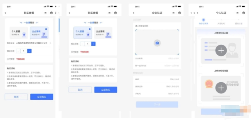 电子合同签署平台 电子合同在线签署小程序源码 在线合同签约系统-久久源码城