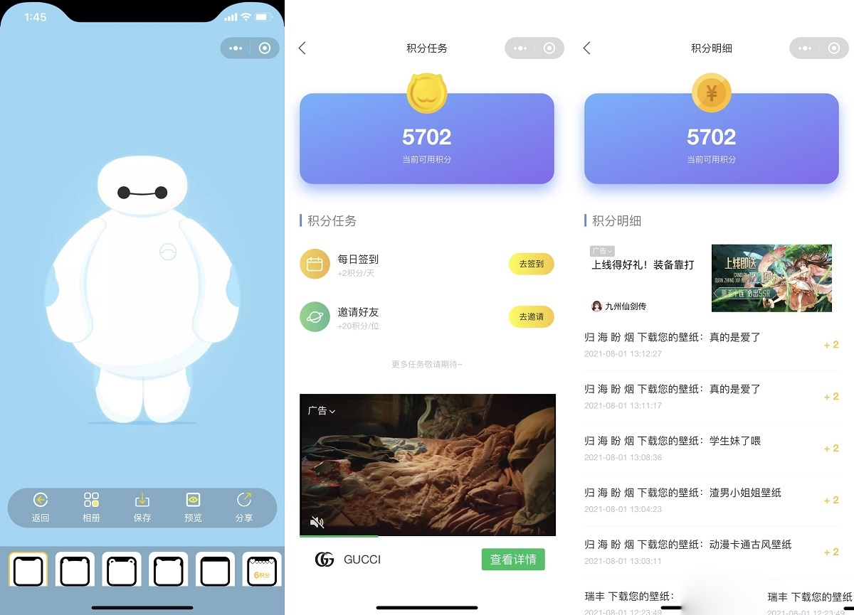 图片[2]-最新版云开发壁纸小程序源码/新版大气UI微信QQ双端壁纸小程序源码-久久源码城