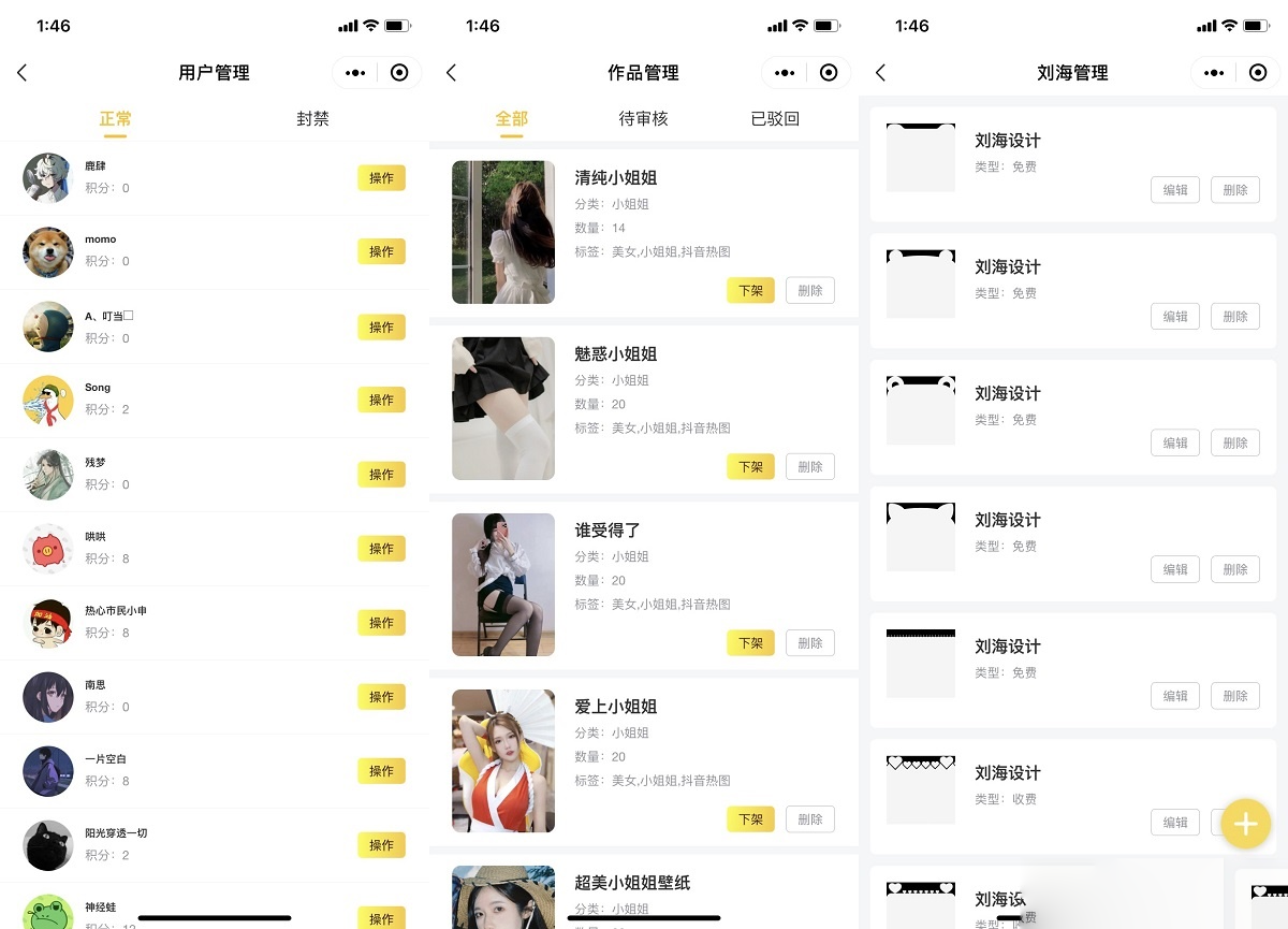 图片[3]-最新版云开发壁纸小程序源码/新版大气UI微信QQ双端壁纸小程序源码-久久源码城