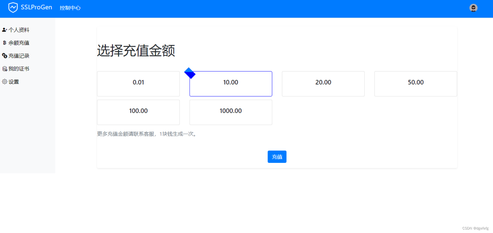 图片[2]-最新SSL证书在线申请系统源码 | 支持API接口 支持在线付费 二开优化版-久久源码城