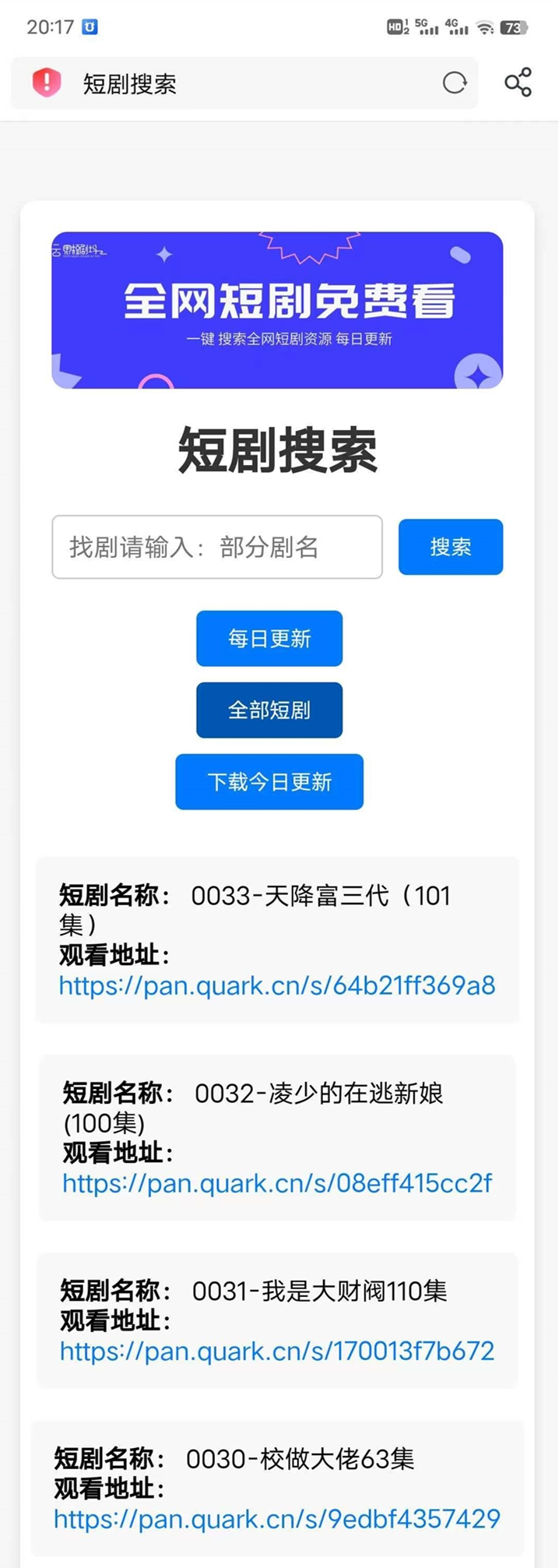 图片[2]-全网短剧搜索源码+短剧API接口 短剧下载 热门短剧 全开源可二开-久久源码城