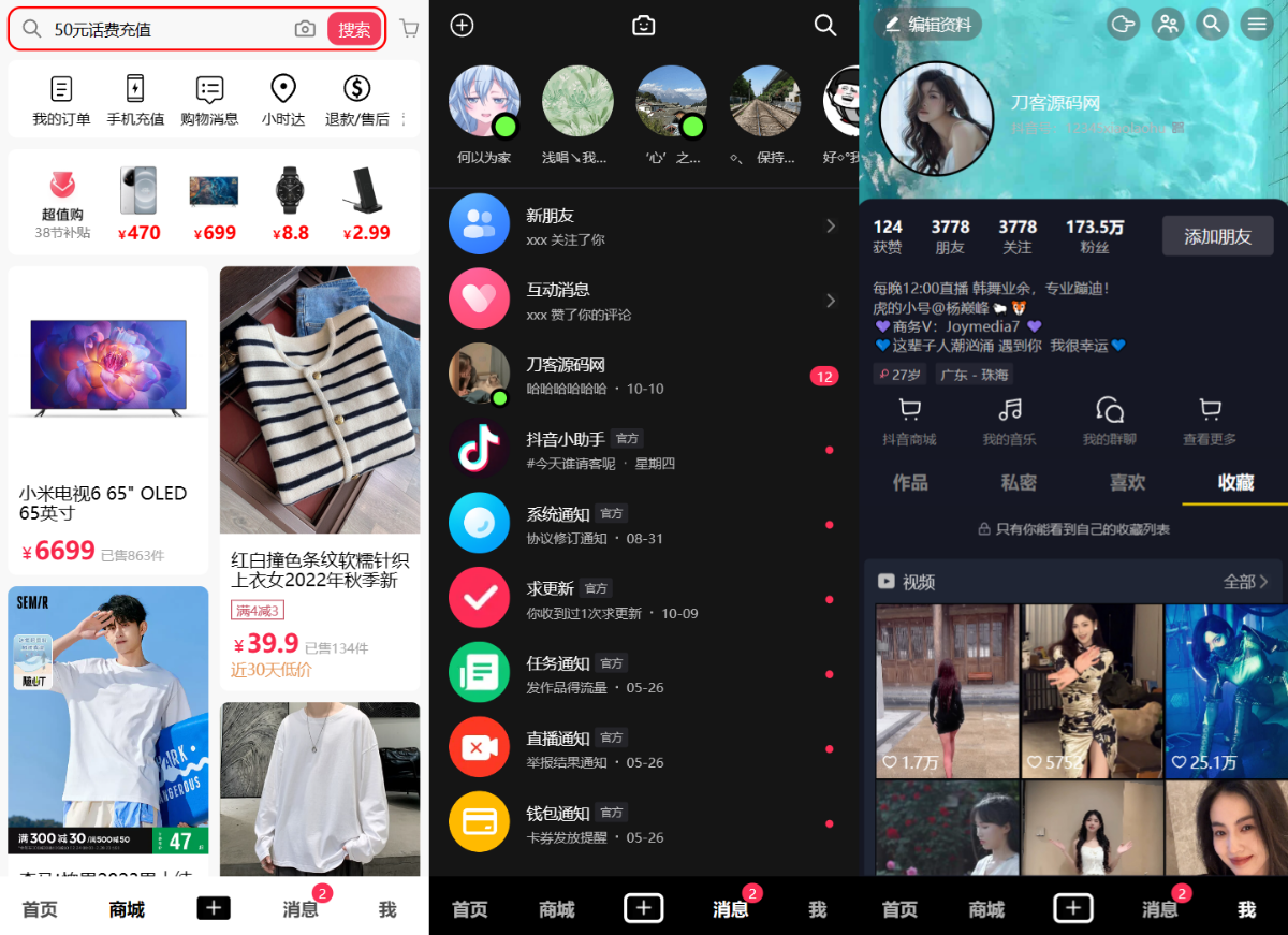 图片[2]-短视频源码用Vue全家桶手工搓了一个抖音源码，全开源可二开-久久源码城