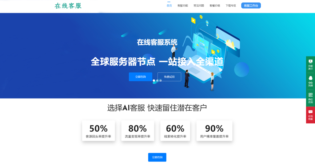 多功能朵米3.5客服系统源码正式版-久久源码城