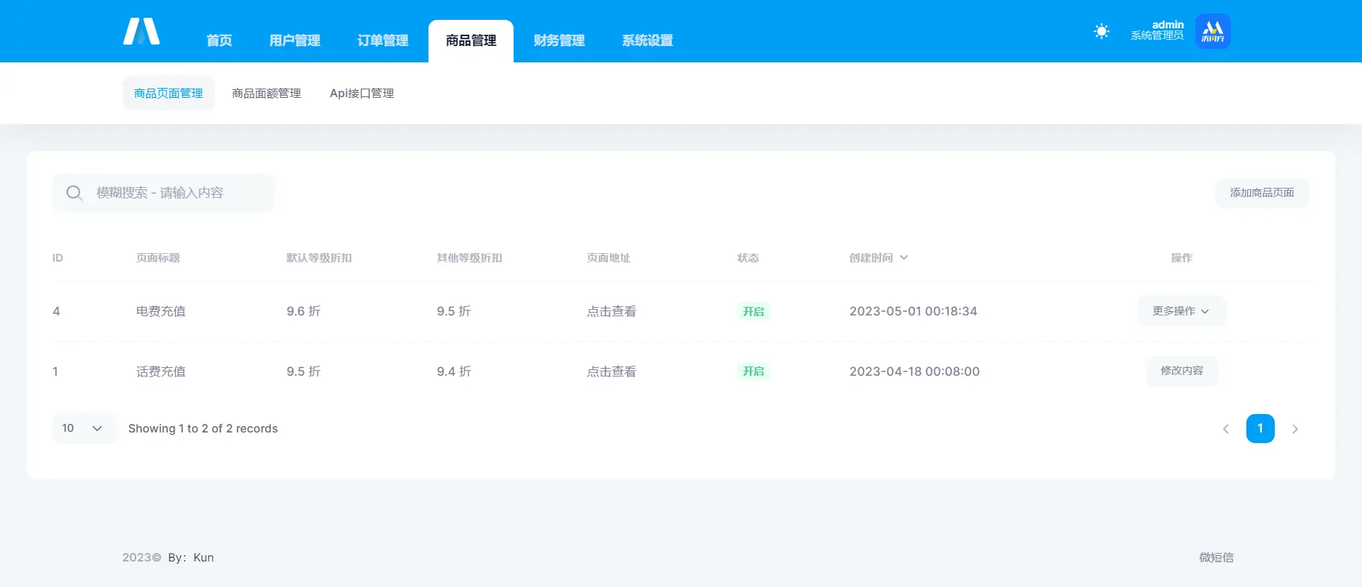 图片[2]-全新H5充值系统源码 自定义首页+充值页面 灵活对接上游渠道接口 全开源-久久源码城