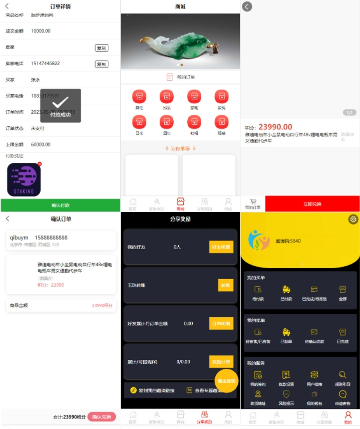 图片[2]-多用户竞拍商城系统 挂售转卖竞拍商城系统源码 竞拍系统 竞拍系统开发定制 转拍闪拍系统 后端PHP+前端UNIAPP源码+教程-久久源码城