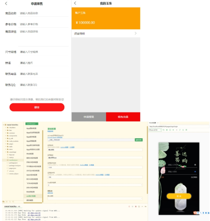图片[3]-多用户竞拍商城系统 挂售转卖竞拍商城系统源码 竞拍系统 竞拍系统开发定制 转拍闪拍系统 后端PHP+前端UNIAPP源码+教程-久久源码城