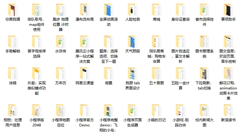 最火推荐130个毕业设计微信小程序源码下载-久久源码城