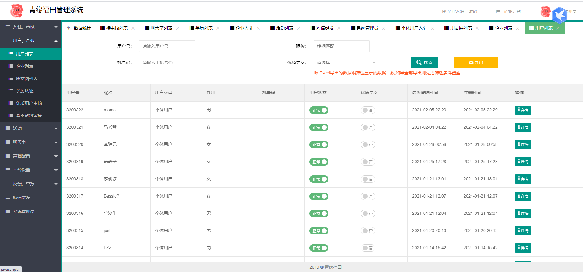 全新红娘交友系统定制版源码 | 相亲交友小程序源码 全开源可二开-久久源码城