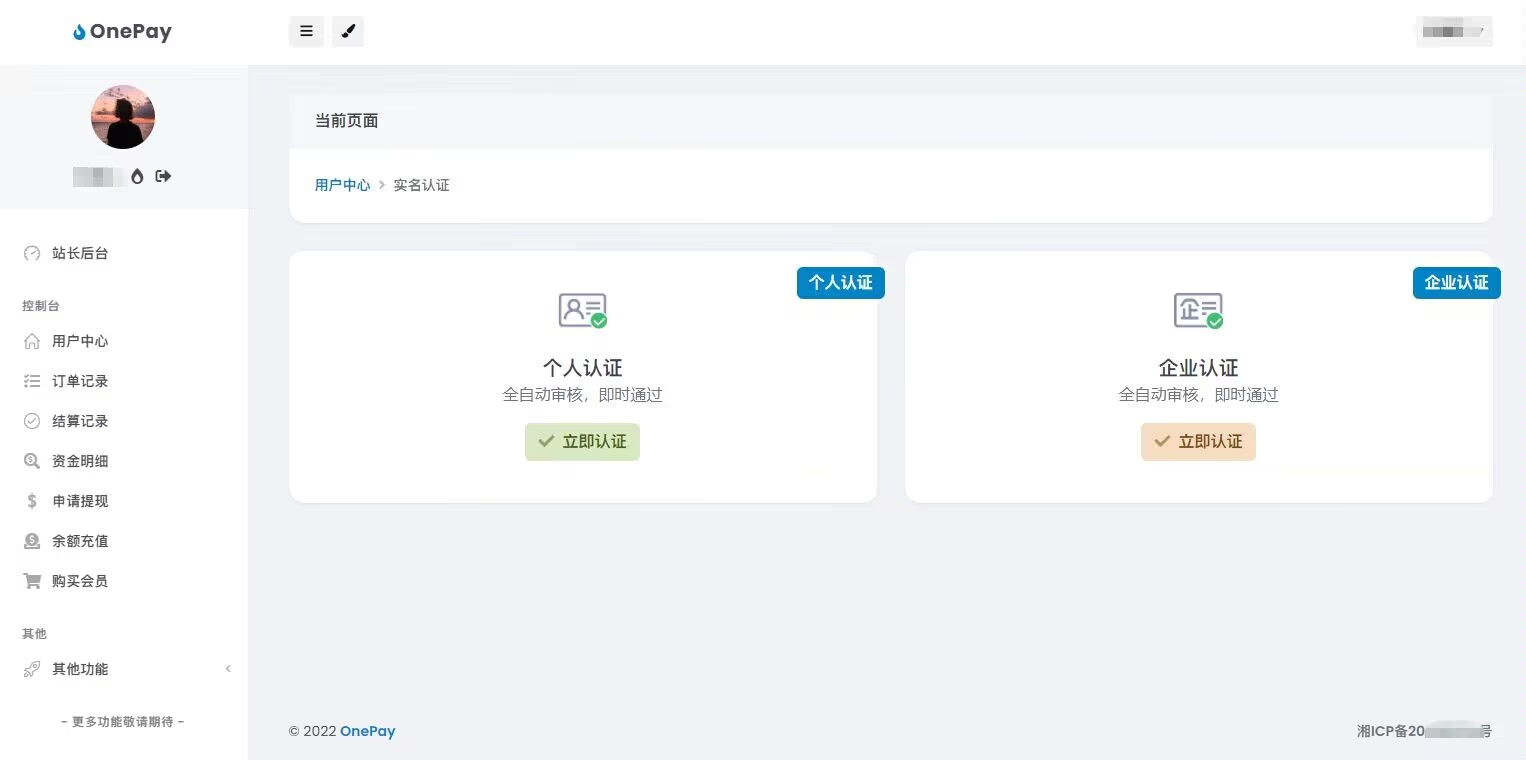 图片[2]-OneTheme彩虹易支付用户模板美化主题模板源码下载-久久源码城