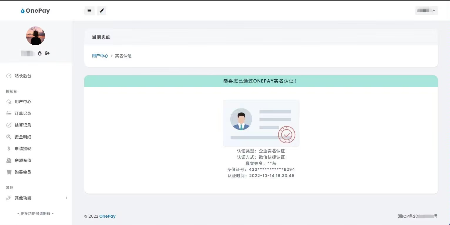 图片[3]-OneTheme彩虹易支付用户模板美化主题模板源码下载-久久源码城