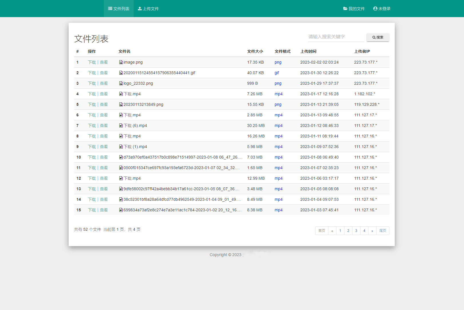 彩虹外链网盘V5.4更新 新增用户系统与分块上传-久久源码城